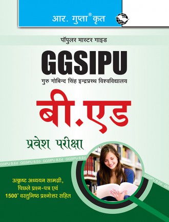 RGupta Ramesh GGSIPU: B.Ed. Entrance Exam Guide Hindi Medium